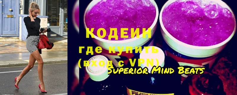 Кодеин Purple Drank  купить наркоту  Кологрив 