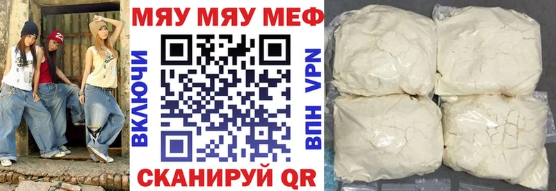 наркотики  Кологрив  МЕФ VHQ 