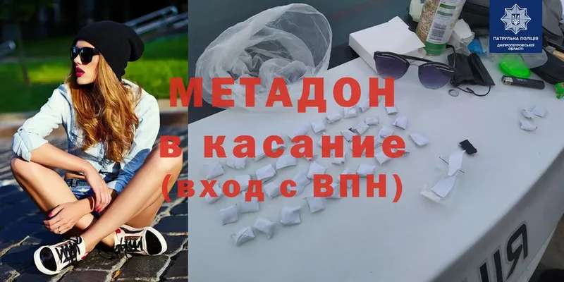 МЕТАДОН methadone  купить наркоту  Кологрив 