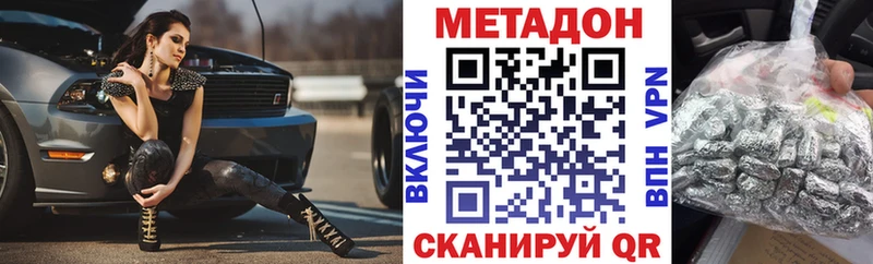 МЕТАДОН белоснежный  где продают наркотики  Кологрив 